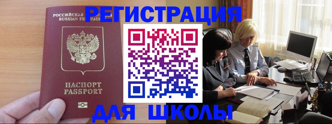 временная регистрация в Новочеркасске