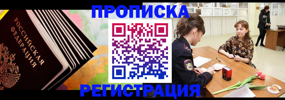 найти адрес прописки в Новочеркасске