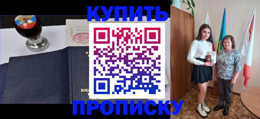 найти адрес прописки в Новочеркасске