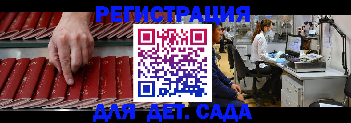 прописка для кредита в Новочеркасске